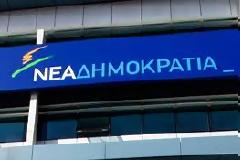 ΜΠΡΟΣΤΑ ΣΤΗΝ Α ΑΘΗΝΑΣ Η ΝΕΑ ΔΗΜΟΚΡΑΤΙΑ