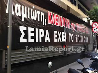 Φωτογραφία για Λαμιώτη κλείνουν την τράπεζά σου...σειρά έχει το σπίτι σου!