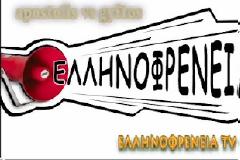 O Aπoστόλης μιλάει με γύφτο [Ελληνοφρένεια]