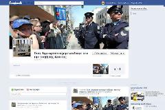 Η φωτογραφία που έγινε ομάδα οργής στο facebook