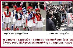 ...Όλα γίνανε φερμπότεν !!!