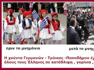 Φωτογραφία για ...Όλα γίνανε φερμπότεν !!!