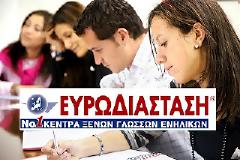 ΜΑΘΑΙΝΩ ΑΓΓΛΙΚΑ: ΠΩΣ ΘΑ ΜΑΘΕΤΕ ΚΑΛΑ ΑΓΓΛΙΚΑ ΜΕ ΧΑΜΗΛΟ ΚΟΣΤΟΣ