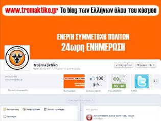 Φωτογραφία για 100.000 φίλοι έκαναν like στην επίσημη σελίδα μας στο Facebook!