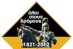 ΔΕΝ ΘΑ ΠΕΡΑΣΕΙ Ο ΝΕΟΣ ΦΑΣΙΣΜΟΣ
