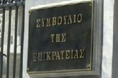Προσφυγή δικαστικών υπαλλήλων στο ΣτΕ