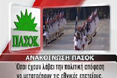 ΚΟΙΝΗ ΑΝΑΚΟΙΝΩΣΗ ΑΠΟ ΤΑ ΣΥΝΕΤΑΙΡΑΚΙΑ...