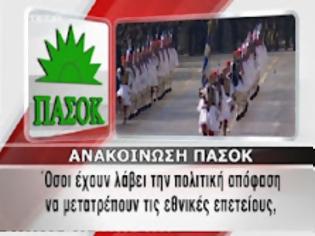 Φωτογραφία για ΚΟΙΝΗ ΑΝΑΚΟΙΝΩΣΗ ΑΠΟ ΤΑ ΣΥΝΕΤΑΙΡΑΚΙΑ...