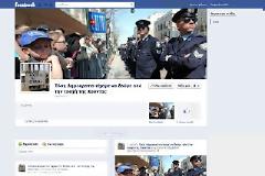 Η φωτογραφία που έγινε ομάδα οργής στο facebook