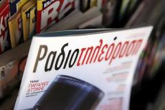Μετράει μέρες η Ραδιοτηλεόραση...
