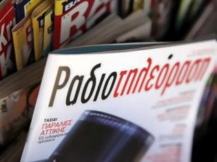 Φωτογραφία για Μετράει μέρες η Ραδιοτηλεόραση...