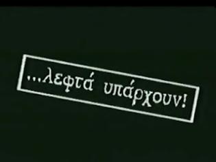 Φωτογραφία για Μισό εκατομμύριο ευρώ για μια φωτογραφία!