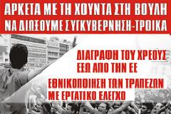 ΑΝΑΚΟΙΝΩΣΗ ΤΗΣ Ο.Κ.Δ.Ε. ΓΙΑ ΤΙΣ ΠΑΡΕΛΑΣΕΙΣ
