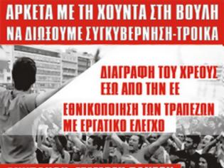 Φωτογραφία για ΑΝΑΚΟΙΝΩΣΗ ΤΗΣ Ο.Κ.Δ.Ε. ΓΙΑ ΤΙΣ ΠΑΡΕΛΑΣΕΙΣ