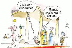 Ποιος κυβερνά αυτό τον τόπο;