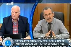Κατατίθεται νέο σχέδιο νόμου για την ΕΡΤ