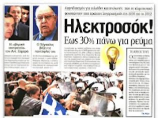 Φωτογραφία για ΝΔ και ΠΑΣΟΚ εαν απο κοινού «πιάσουν 40%» θα έχουν 154 βουλευτές