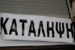 Κατάληψη στα γραφεία του ΕΟΠΥΥ