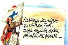Προσομοίωση εμφυλίου