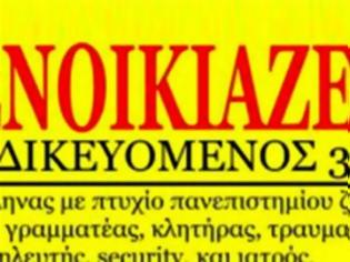 Φωτογραφία για Νοικιάζεται γιατρός με 3 ευρώ την ώρα!