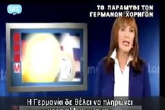 ΣΟΚΑΡΙΣΤΙΚΟ VIDEO: Το παραμύθι των Γερμανών χορηγών!!!