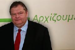 Γίνεται, το νέο σύνθημα του ΠΑΣΟΚ