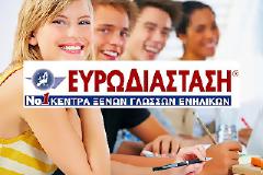 ΜΑΘΑΙΝΩ ΙΣΠΑΝΙΚΑ: ΠΩΣ ΘΑ ΜΑΘΕΤΕ ΚΑΛΑ ΙΣΠΑΝΙΚΑ ΜΕ ΧΑΜΗΛΟ ΚΟΣΤΟΣ