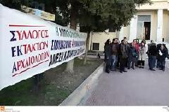 24ωρη απεργία του Συλλόγου Εκτάκτων Αρχαιολόγων
