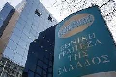 ΕΤΕ: Αναδοχή καταθέσεων τριών συνεταιριστικών τραπεζών