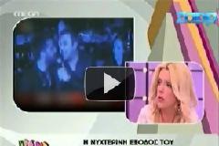 Λιάγκας σε Σταμάτη: Πριν σε πάρουμε στο πρωινό, σε ήξερε κανένας; [βίντεο]