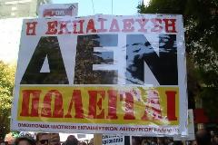 Απεργούν την Τετάρτη οι εκπαιδευτικοί στα ιδιωτκά σχολεία