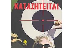 Ο Κ. Σαμαράς παγιδεύτηκε με τα εκρηκτικά έξω από τα Jumbo! Η ΑΔΟΞΗ ΣΥΝΤΡΙΒΗ ΕΝΟΣ ΜΕΤΑΜΕΛΗΜΕΝΟΥ