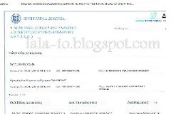 Άφαντη η Διαύγεια στη ΔΕΥΑ Κύμης Αλιβερίου - Έχει δημοσιεύσει μόνο δυο αποφάσεις!