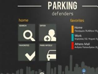 Φωτογραφία για Parking Defenders: Ένα νέο, ΦΟΒΕΡΟ app, για να βρίσκετε εύκολα Parking!