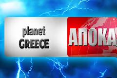 Κατάντησαν την ΕΛ.ΑΣ παραμάγαζο του Μιχάλη Σάλλα!