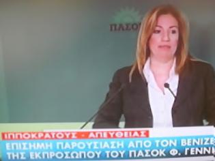 Φωτογραφία για O Βενιζέλος παρουσίασε τη νέα εκπρόσωπο Τύπου του ΠΑΣΟΚ, Φώφη Γεννηματά...