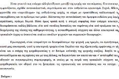Συμβουλευτική & Ψυχοθεραπεία...