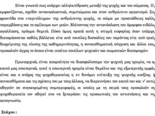 Φωτογραφία για Συμβουλευτική & Ψυχοθεραπεία...