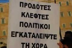Περνούν απαλλοτριώσεις-εξπρές ιδιωτικών περιουσιών υπέρ των ξένων δανειστών!
