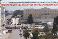 Ζήτω η σιδερόφρακτη Ελληνική Δημοκρατία!...