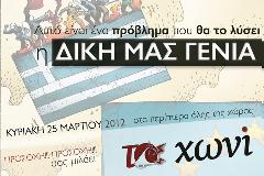 Μιλά στο ΧΩΝΙ ο 23χρονος άνεργος που πέταξε το γιαούρτι