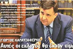 Γιώργος Καρατζαφέρης: Αυτές οι εκλογές θα έχουν αίμα....Διαβάστε τι λέει για εταιρείες δημοσκοπήσεων, Π.Καμμένο και Χρυσή Αυγή.