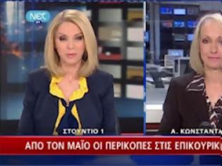 Φωτογραφία για Μετά το Πάσχα οι περικοπές