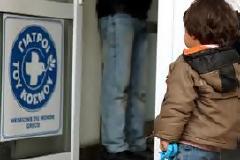 Η ΕΥΔΑΠ έκοψε το νερό στους γιατρούς του κόσμου