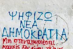 Κατάρρευση ΝΔ σε όλα τα επίπεδα!