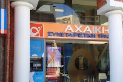 Εισαγγελέας για τα δάνεια των συνεταιριστικών τραπεζών
