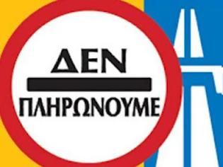 Φωτογραφία για Το Κίνημα Δεν Πληρώνω απαντά στο Βορίδη - τα τσεκούρια που πετάς θα σου γυρίσουν μπούμερανγκ