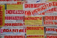 Ενοικιάζονται γιατροί προς... 3 ευρώ!