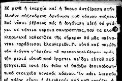 Χωρίς  λογοκρισία...