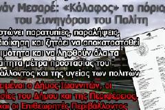 Κενάν Μεσαρέ: 